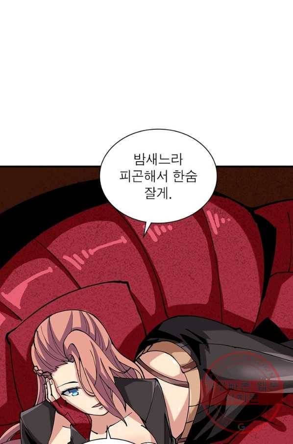 리부트 시스템 78화 84