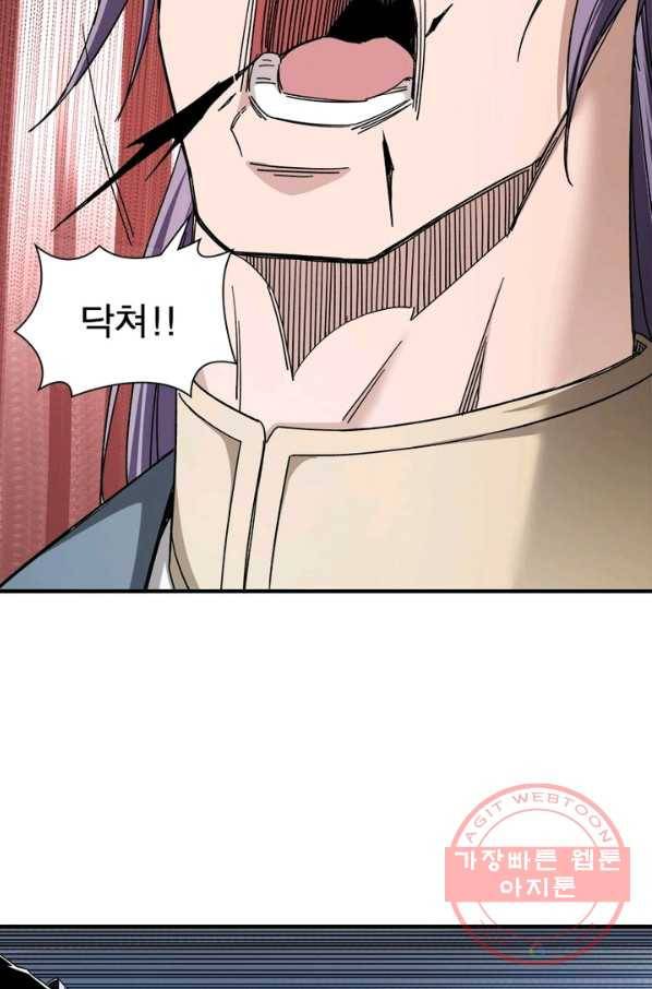 빌런으로 이직하다 107화 8