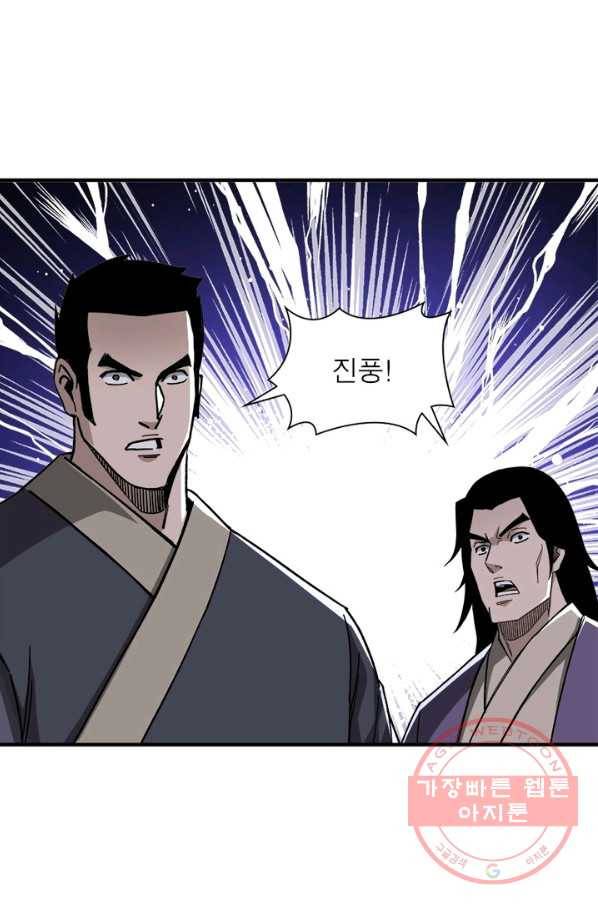 빌런으로 이직하다 107화 12