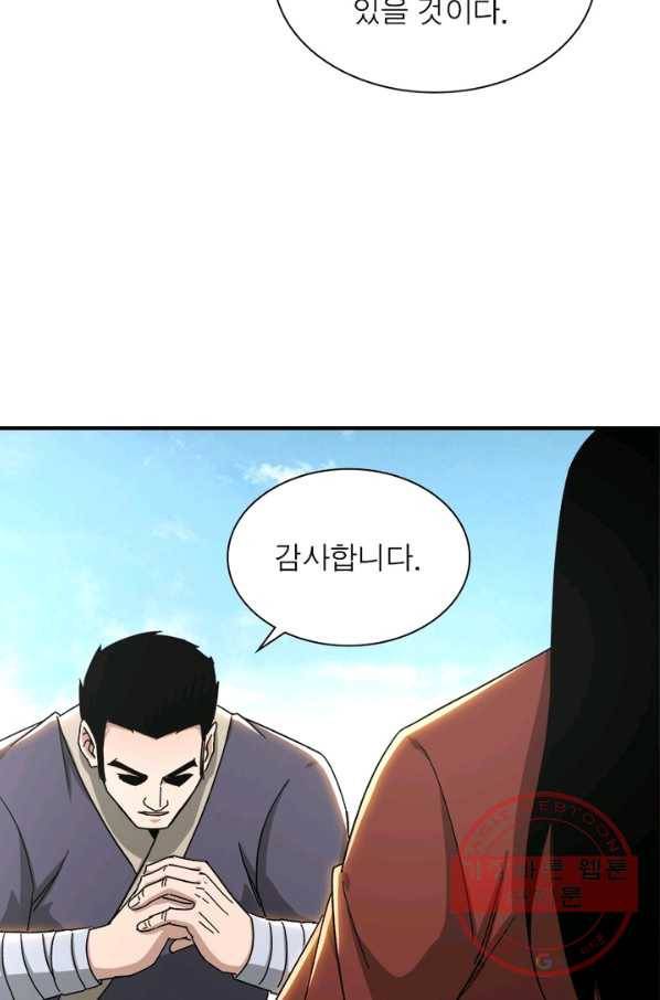 빌런으로 이직하다 107화 19