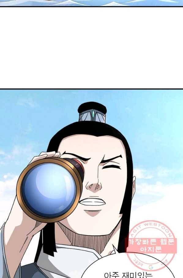 빌런으로 이직하다 107화 22