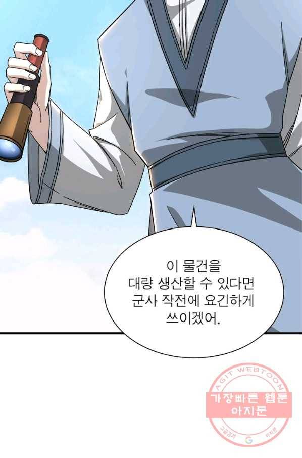 빌런으로 이직하다 107화 24