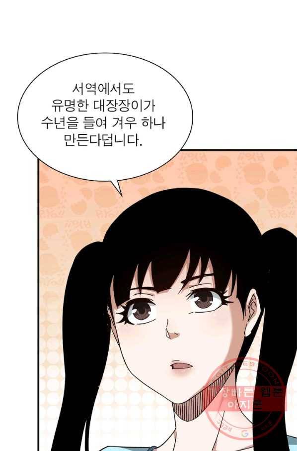 빌런으로 이직하다 107화 25