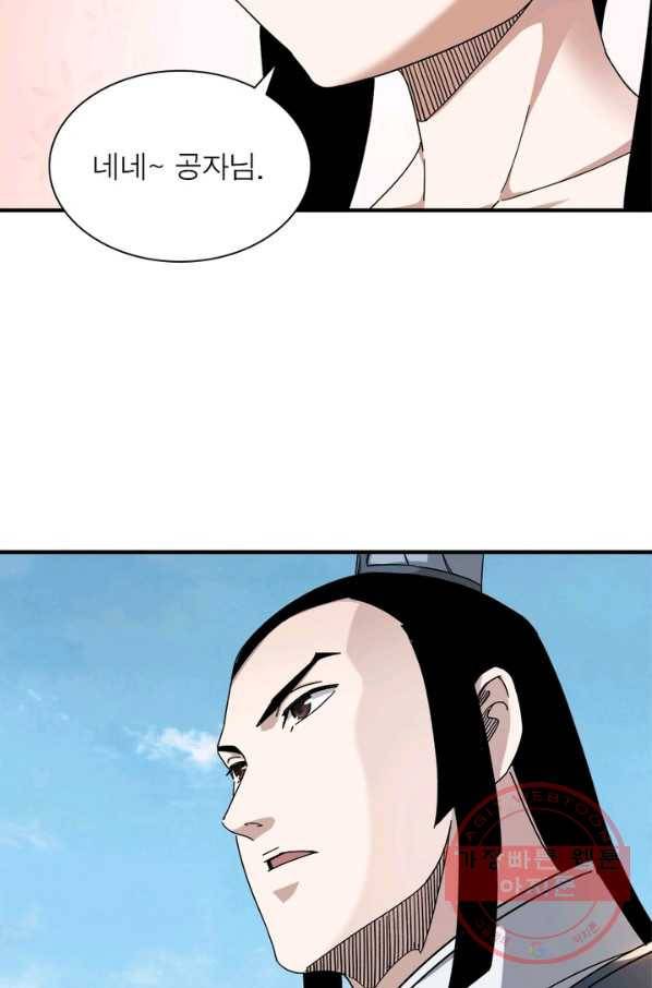 빌런으로 이직하다 107화 28