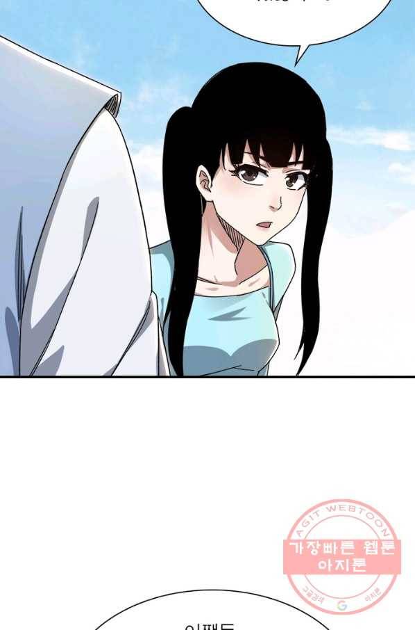 빌런으로 이직하다 107화 30