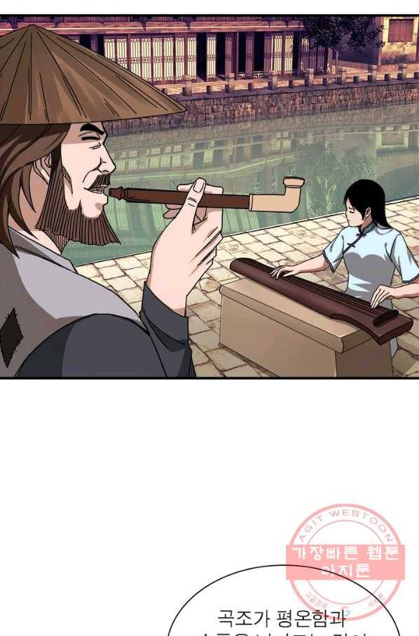 빌런으로 이직하다 107화 42