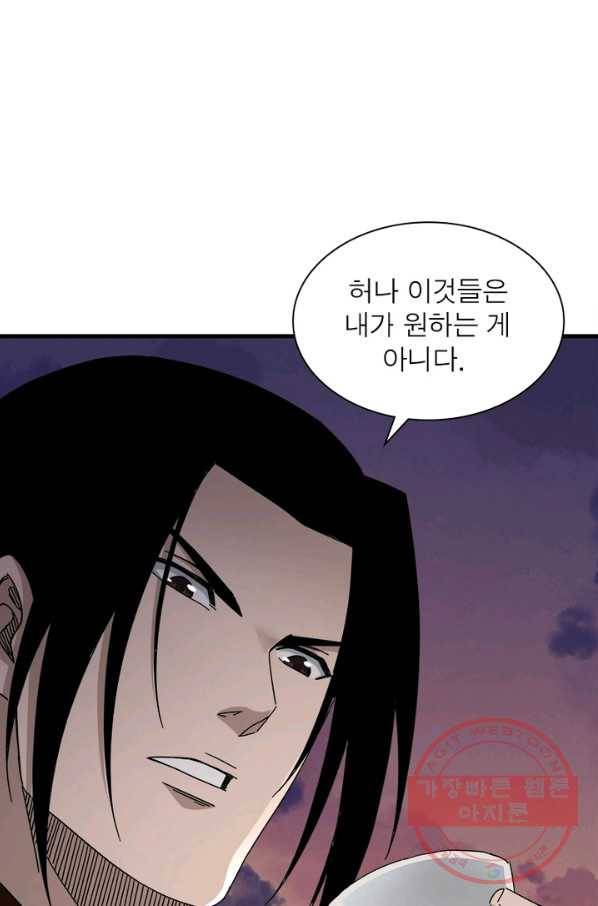 빌런으로 이직하다 107화 48