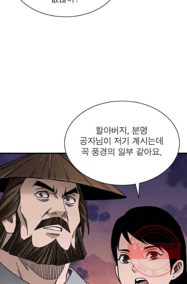 빌런으로 이직하다 107화 55