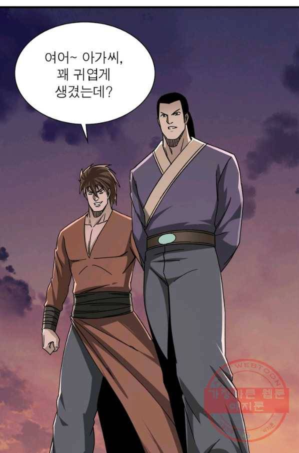 빌런으로 이직하다 107화 58