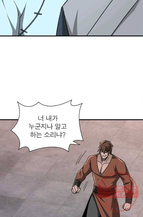 빌런으로 이직하다 107화 61