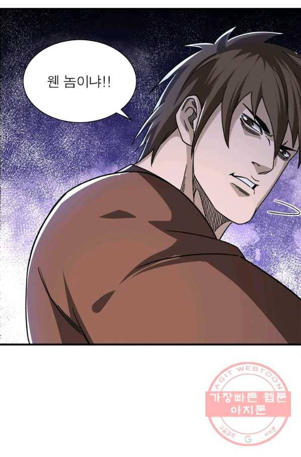 빌런으로 이직하다 107화 64
