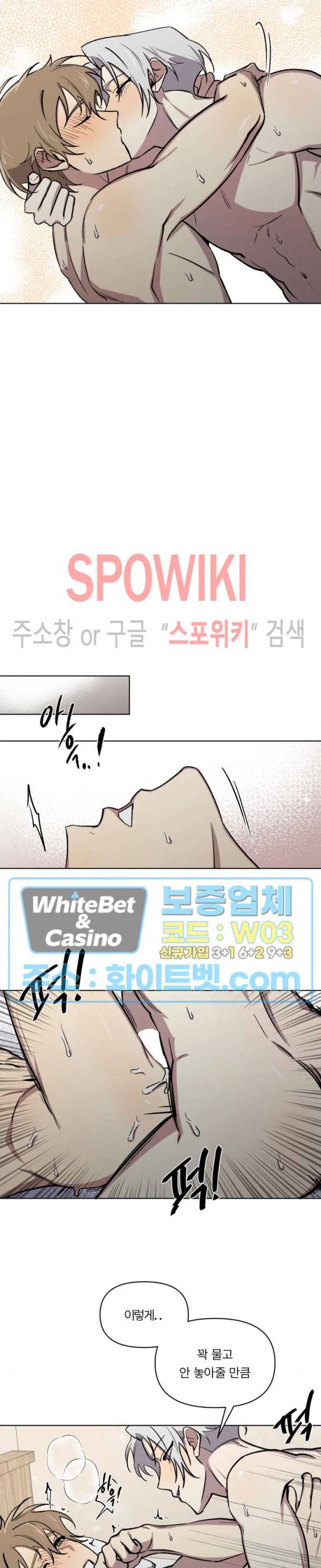 수상한 알바처 외전 13화 최종화 4