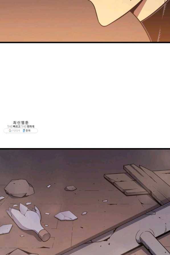 4000년 만에 귀환한 대마도사 119화 3
