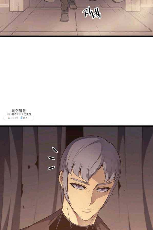 4000년 만에 귀환한 대마도사 119화 8