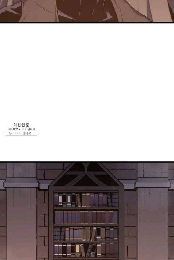 4000년 만에 귀환한 대마도사 119화 9