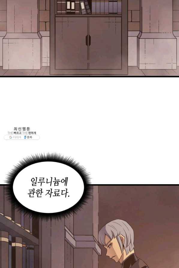 4000년 만에 귀환한 대마도사 119화 10