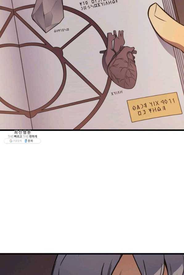 4000년 만에 귀환한 대마도사 119화 12