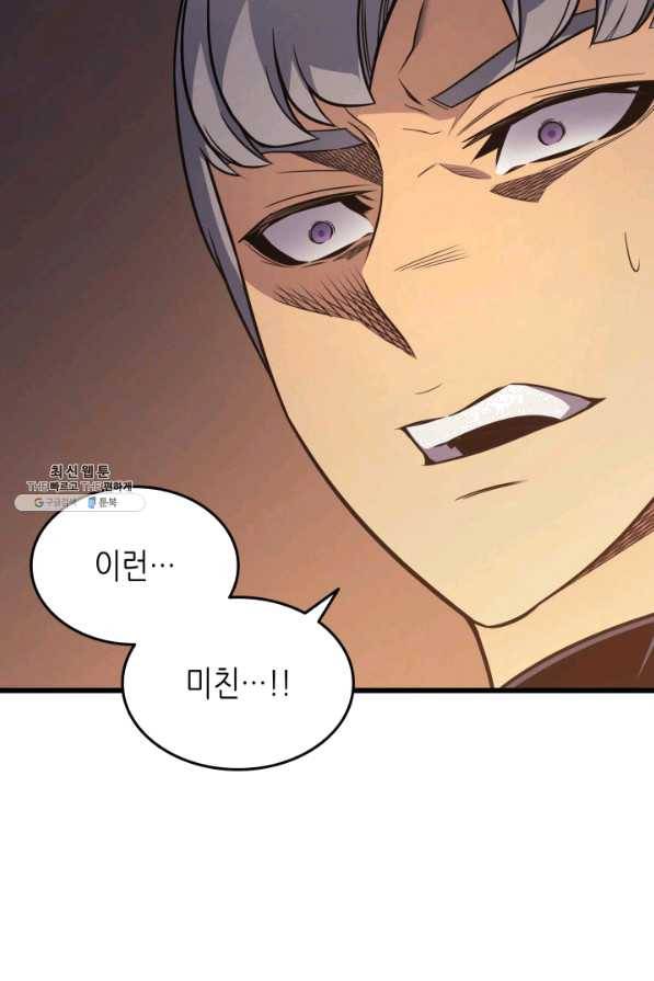 4000년 만에 귀환한 대마도사 119화 13