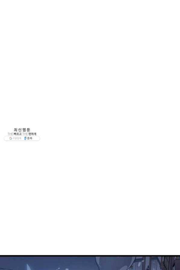 4000년 만에 귀환한 대마도사 119화 14