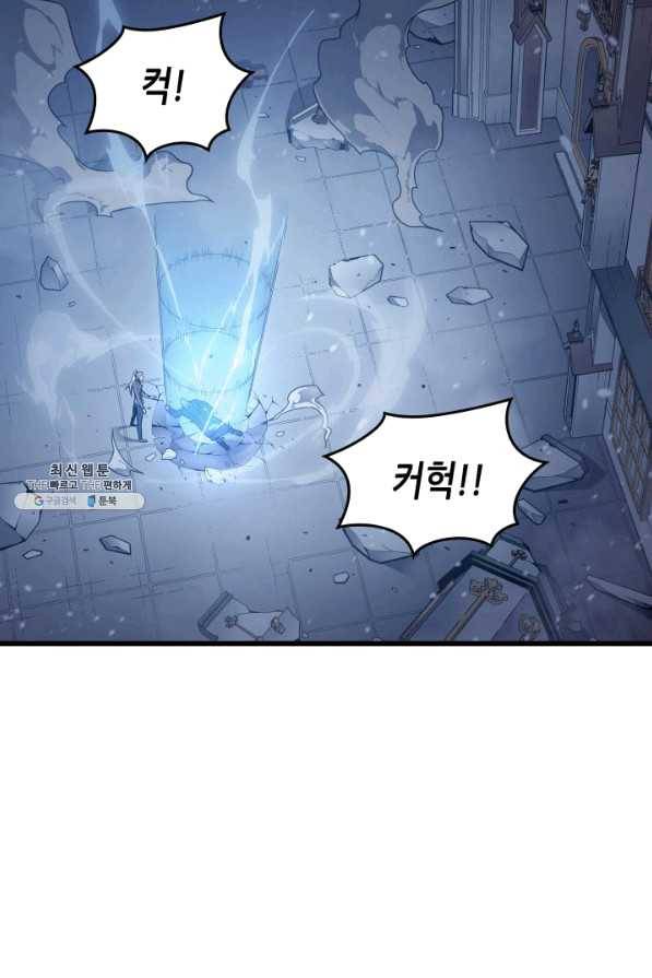 4000년 만에 귀환한 대마도사 119화 15