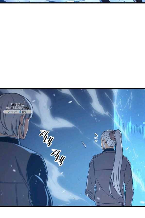 4000년 만에 귀환한 대마도사 119화 17