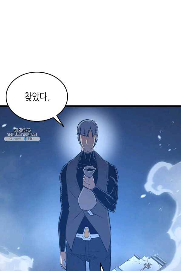 4000년 만에 귀환한 대마도사 119화 18