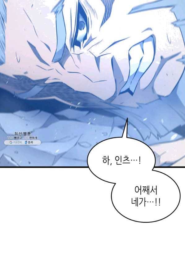 4000년 만에 귀환한 대마도사 119화 20