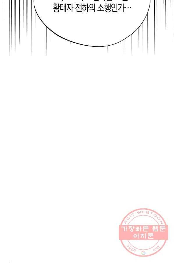 남자 주인공이 내 앞길을 가로막는다 28화 7