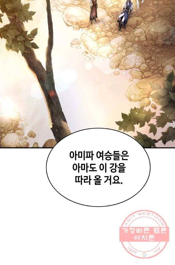 패왕의 별 22화 3