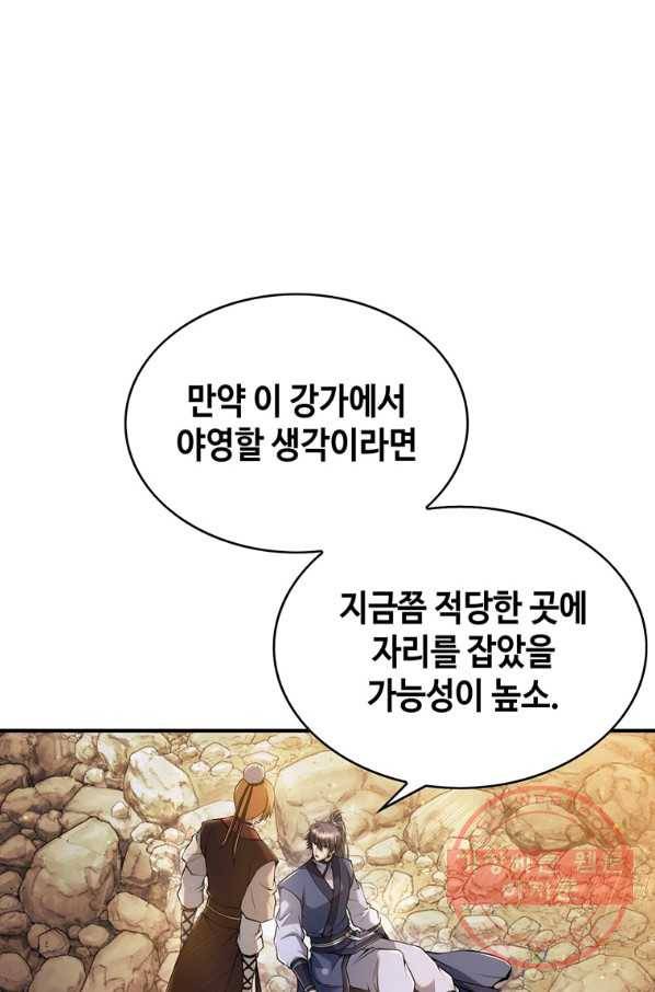 패왕의 별 22화 4