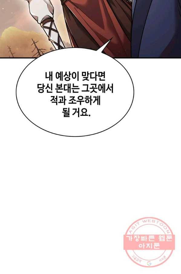 패왕의 별 22화 10