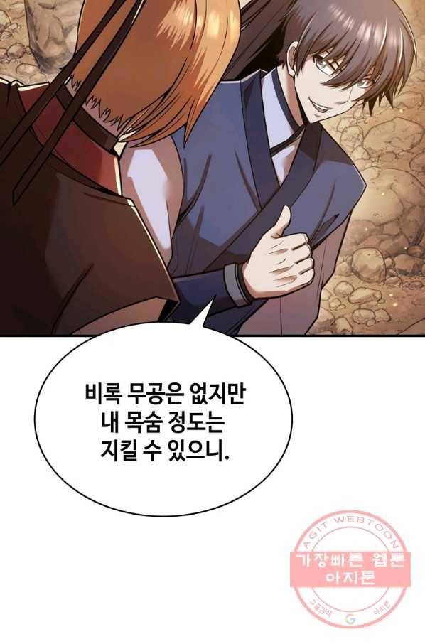 패왕의 별 22화 13