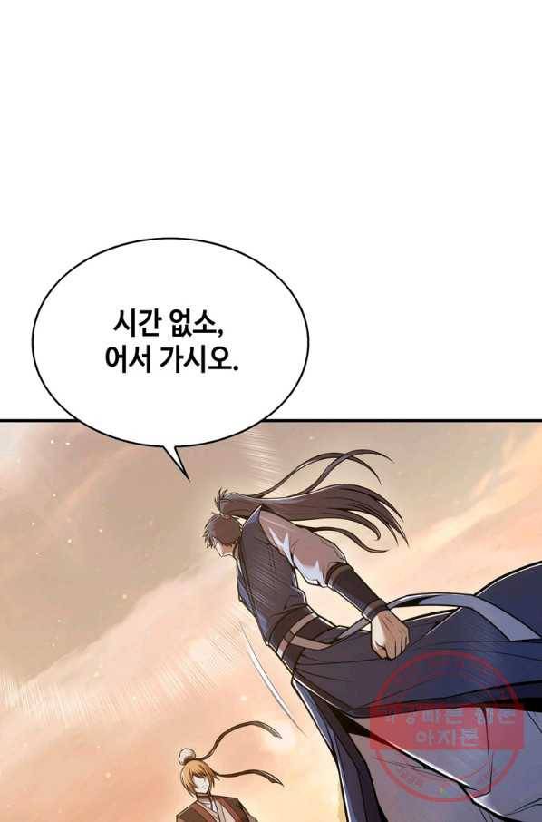 패왕의 별 22화 14
