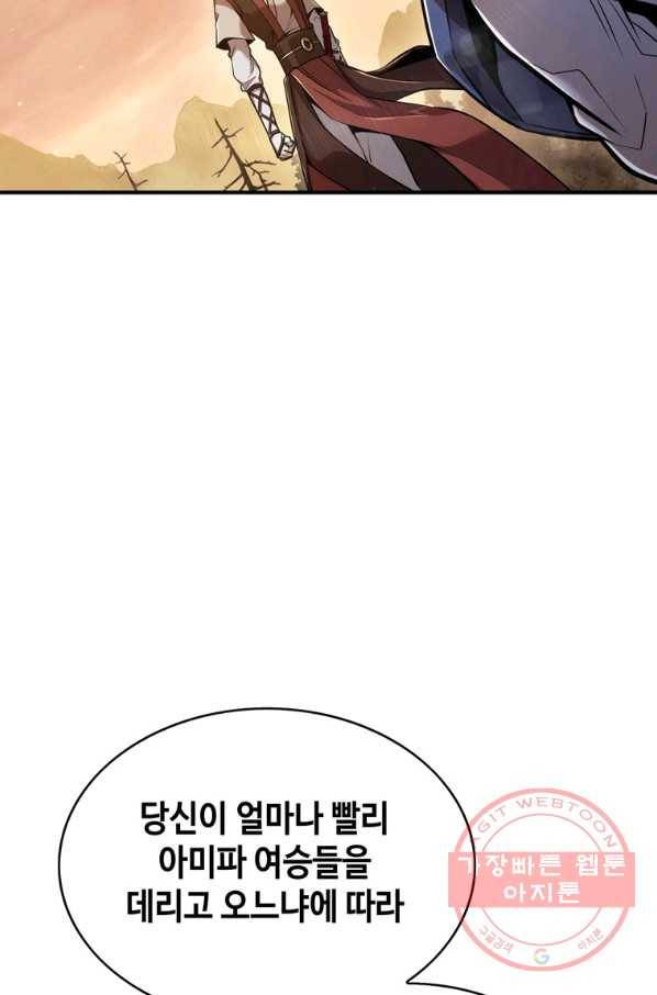 패왕의 별 22화 15