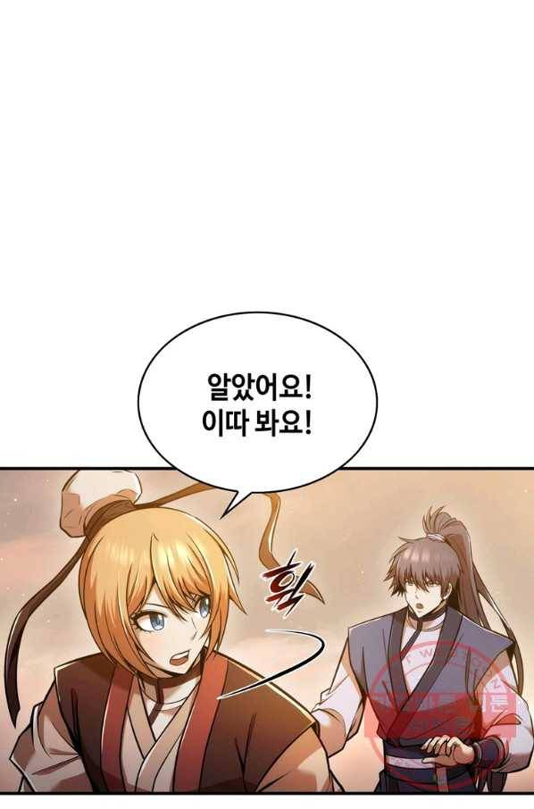 패왕의 별 22화 19