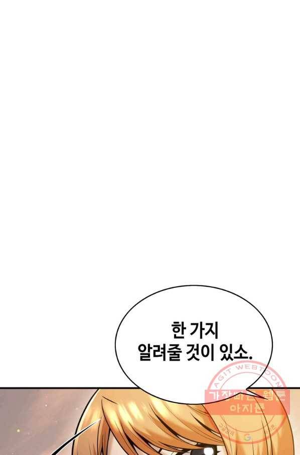 패왕의 별 22화 20