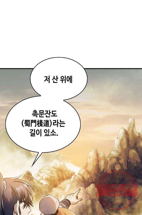 패왕의 별 22화 22