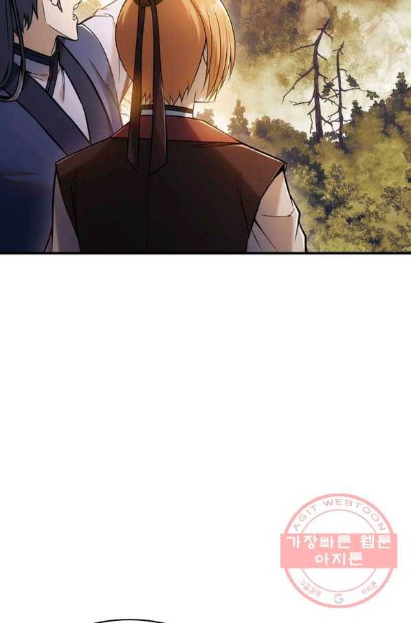 패왕의 별 22화 23