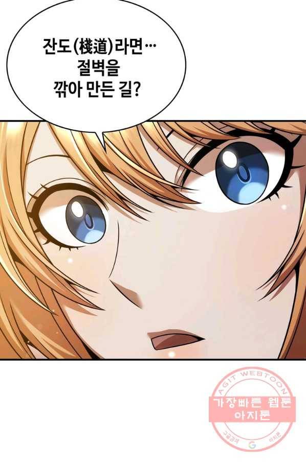 패왕의 별 22화 24