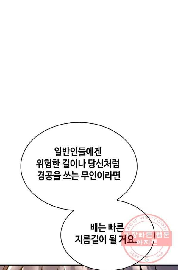 패왕의 별 22화 25