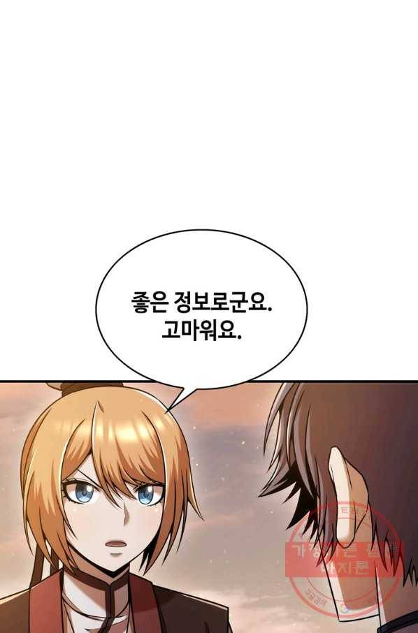 패왕의 별 22화 27