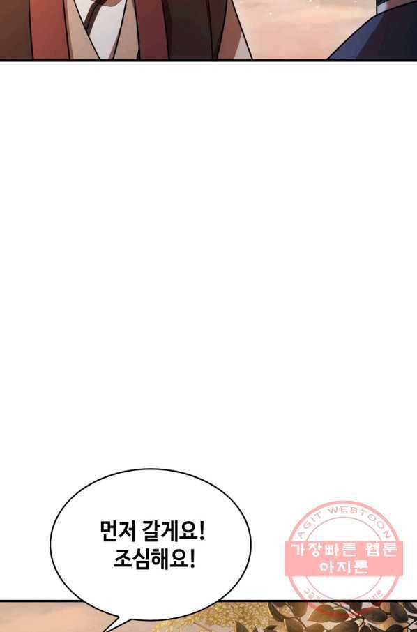패왕의 별 22화 28