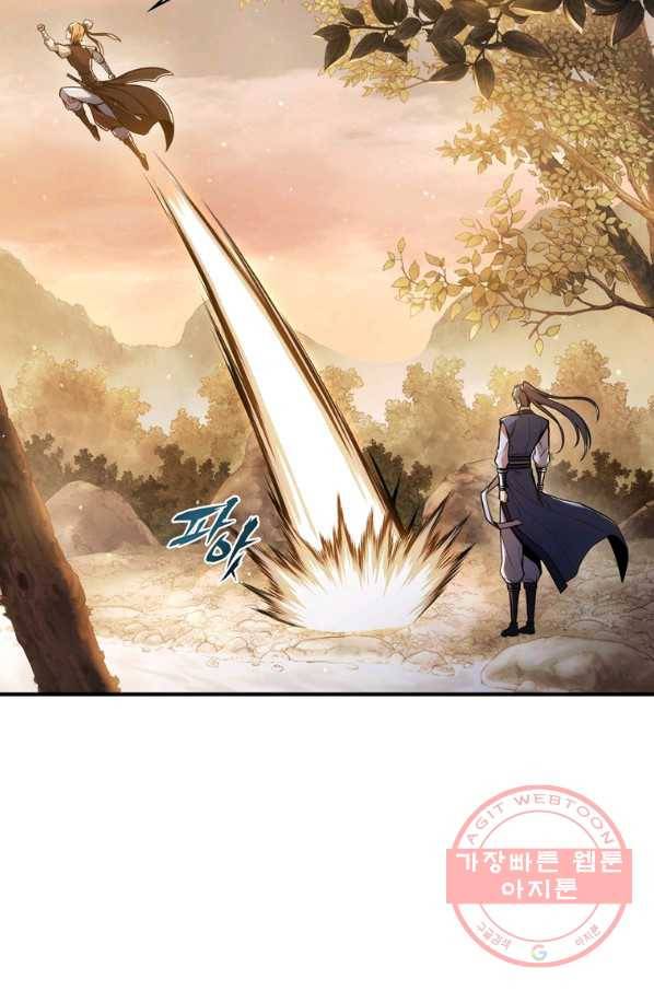 패왕의 별 22화 29