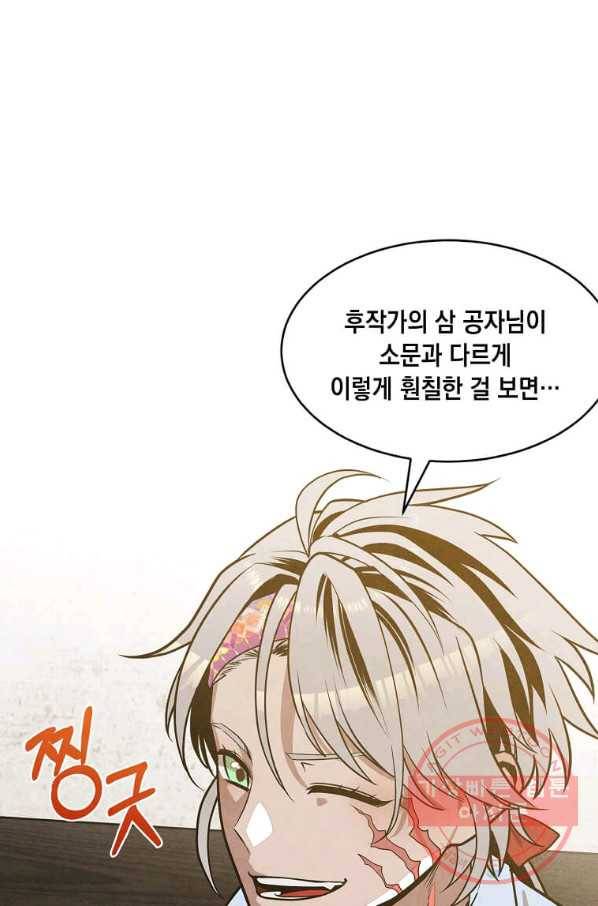 후작가의 역대급 막내아들 21화 2