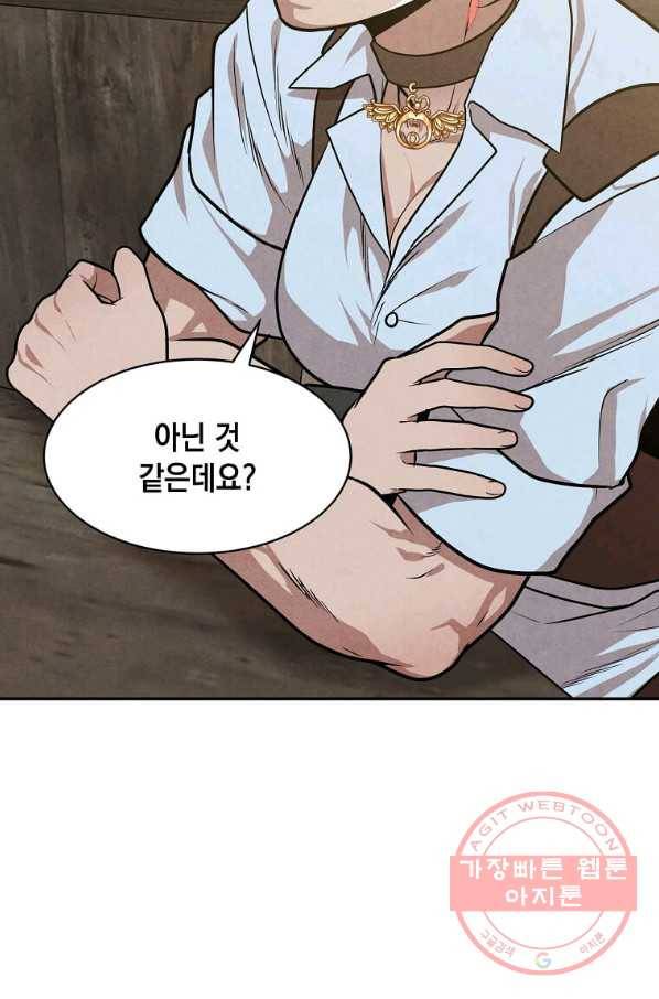 후작가의 역대급 막내아들 21화 3