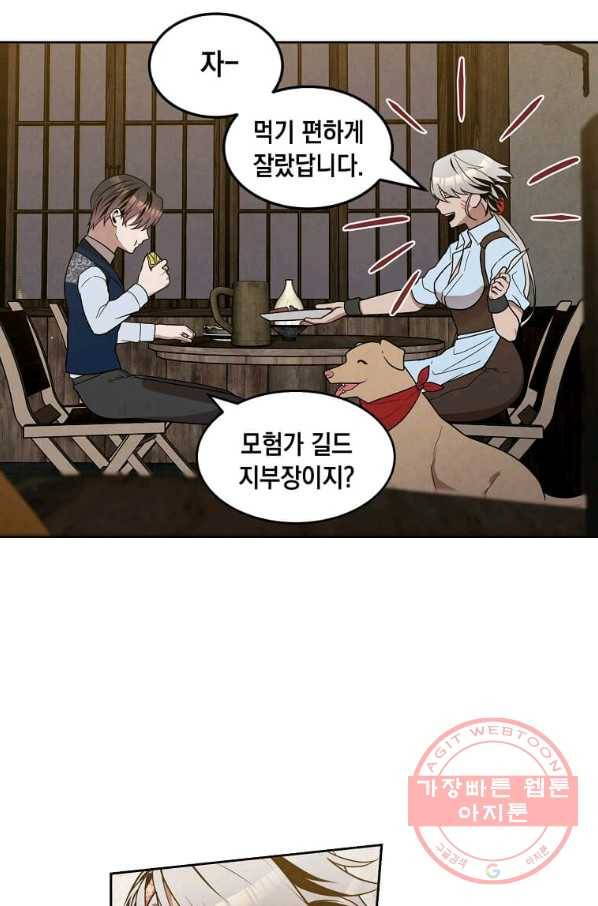 후작가의 역대급 막내아들 21화 7