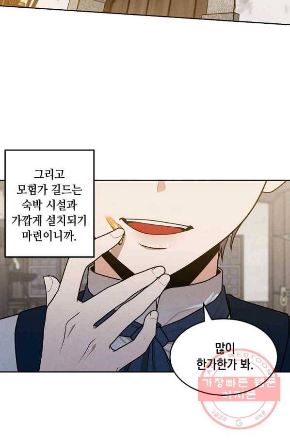 후작가의 역대급 막내아들 21화 13