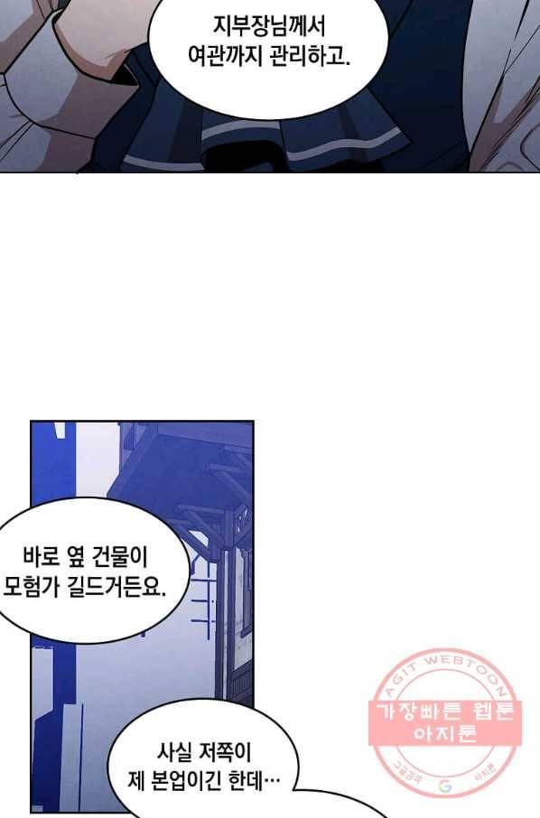 후작가의 역대급 막내아들 21화 15