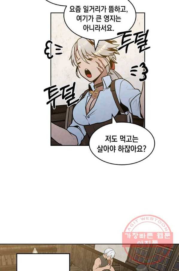 후작가의 역대급 막내아들 21화 16