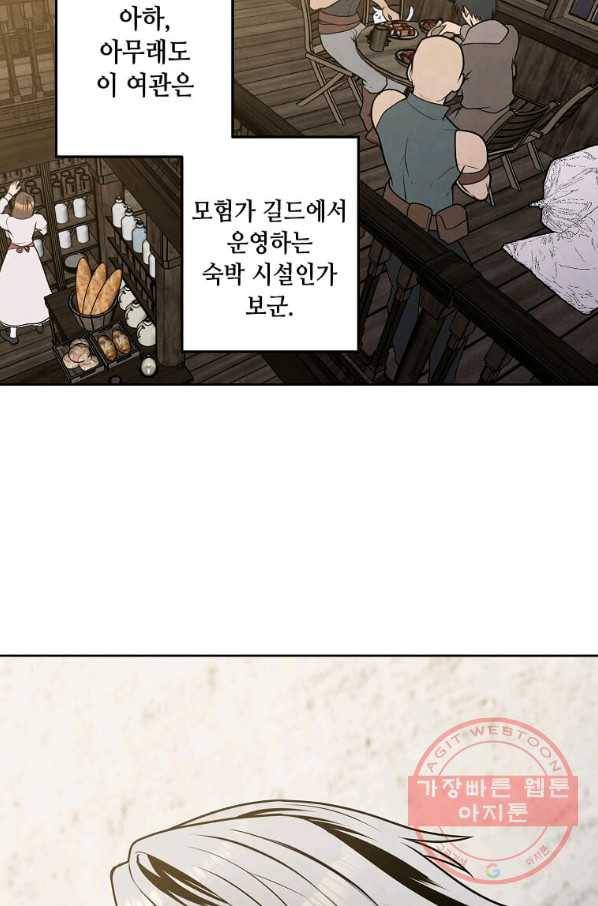 후작가의 역대급 막내아들 21화 17